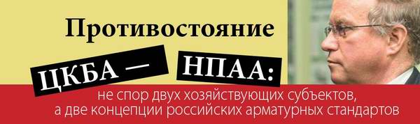 ЦКБА выходит из НПАА с 31 марта - Изображение