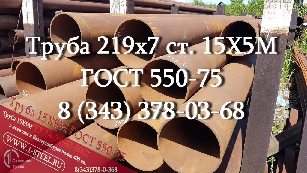 Труба 219 10 Купить