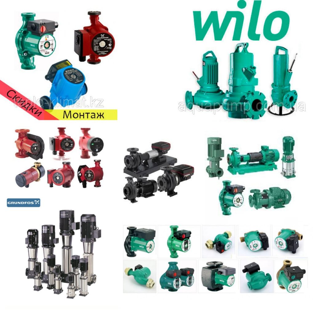 Вентилятор grandfar bh-16. Насосы grundfos wilo. Grundfos65 260. Переходник насоса с grundfos на wilo. Заглушка для насоса wilo.