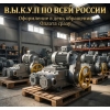 Куплю ТулаЭлектропривода Тульские Электропривода ВБ ВА ВГ НБ ВБ ВВ НА НВ НД ВД