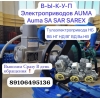 Куплю Аума Auma Электропривода Auma Срочно 10.1 10.2 14.2 14.1 07.6