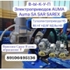 Куплю ТулаЭлектропривода НА НБ НВ НГ ВА ВБ ВВ ВГ ВД НМ НД Сами Вывозим