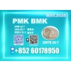 New PMK cas 28578-16-7 Consistent Delivery