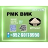 Quality first New PM.K 28578-16-7 Manufacturer Supply