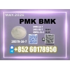New 28578-16-7 PM.K Advanced Production