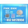 PM.K CAS 28578-16-7 chemical raw material
