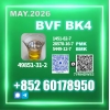 Discreet Packaging CAS 49851-31-2 BVF Available