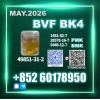 CAS 49851-31-2 BVF oil bk4 Fast Custom Clearance