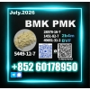 New BMK CAS 5449-12-7 PMK safe transport