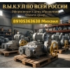 Покупаем Тульские Привода ТулаЭлектропривода ВБ НГ ВГ НД ВД ВВ ВА ВБ НБ НА НВ НМ И Другие  Такие Как Электропривода Бетро Привода ГИЮМ ЭП-100 ?
