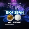1451-82-7 BK4 BVF 49851-31-2 Price Direct