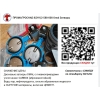 ПРОДАМ из !!! НАЛИЧИЯ !!! Danfoss,BROEN,NAVAL,TECOFI.