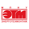 Энерготехмонтаж МПНУ ОАО