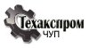 Техакспром