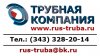 ООО “Трубная компания”