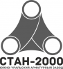 ООО Южно-уральский арматурный завод "СТАН2000"