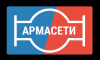 ГК АРМАСЕТИ ИМПОРТ