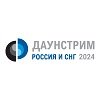 Логотип выставки «10-я юбилейная международная конференция «Даунстрим Россия и СНГ 2024»»