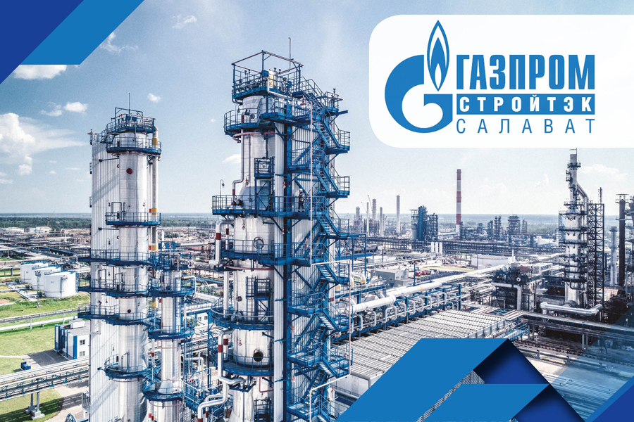 «Газпром СтройТЭК Салават» подтвердил индекс деловой репутации на уровне 81,72