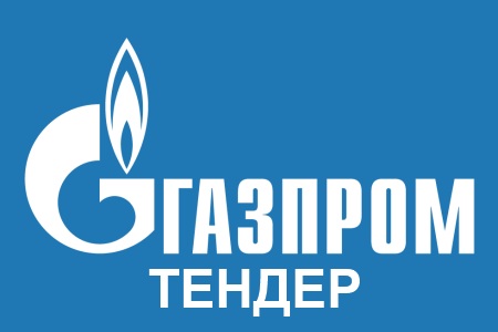 Поставка шаровых кранов включена в тендерную закупку ПАО «Газпром»
