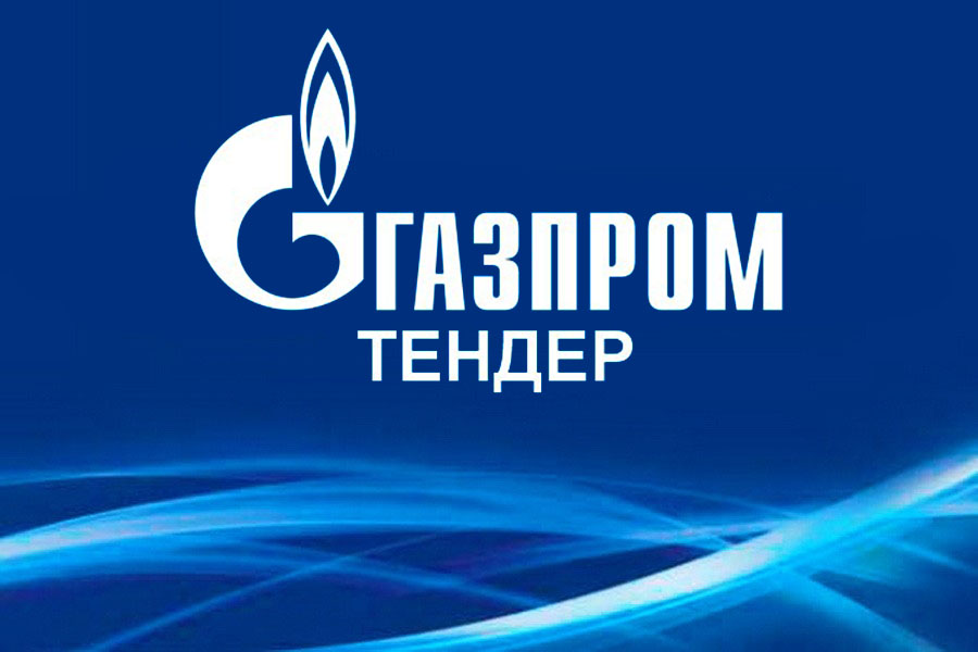 Латунные шаровые краны объявлены в тендерных закупках «Газпрома»