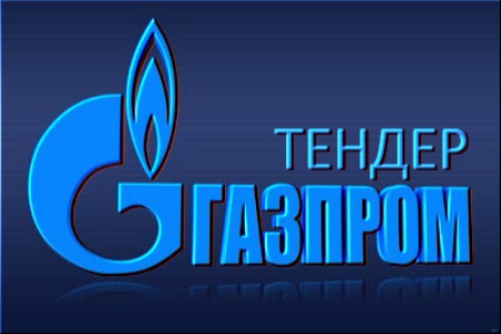 В «Газпроме» объявлен новый тендер на поставку трубопроводной арматуры