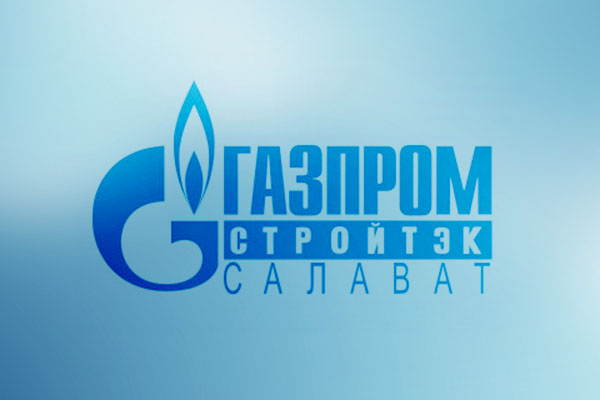 СМК «Газпром СтройТЭК Салават» соответствует стандартам СТО Газпром 9001-2018, ГОСТ Р ИСО 9001-2015 и ISO 9001:2015