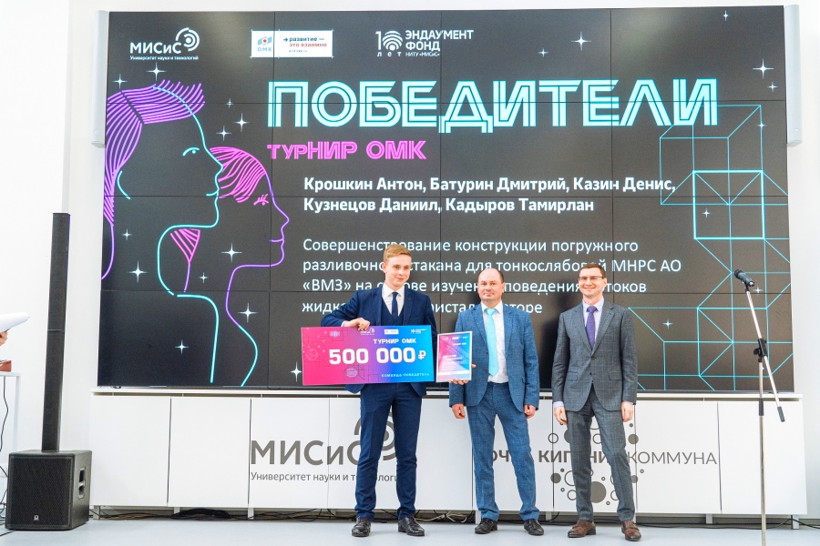 ОМК выделила 1,5 млн рублей на реализацию трех лучших разработок молодых ученых в рамках конкурса «ТурНИР ОМК»