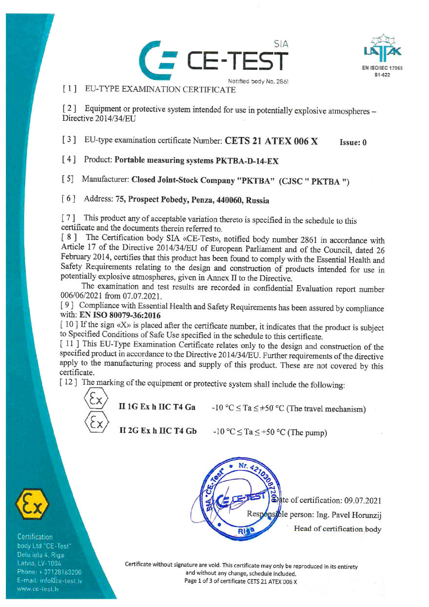 «ПКТБА» получило европейский сертификат взрывозащиты ATEX для оборудования PKTBA-D-14