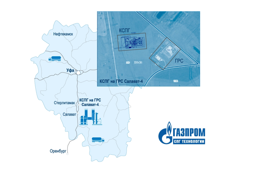 «Газпром СПГ технологии» приступила к сооружению первого в Башкортостане малотоннажного СПГ-комплекса