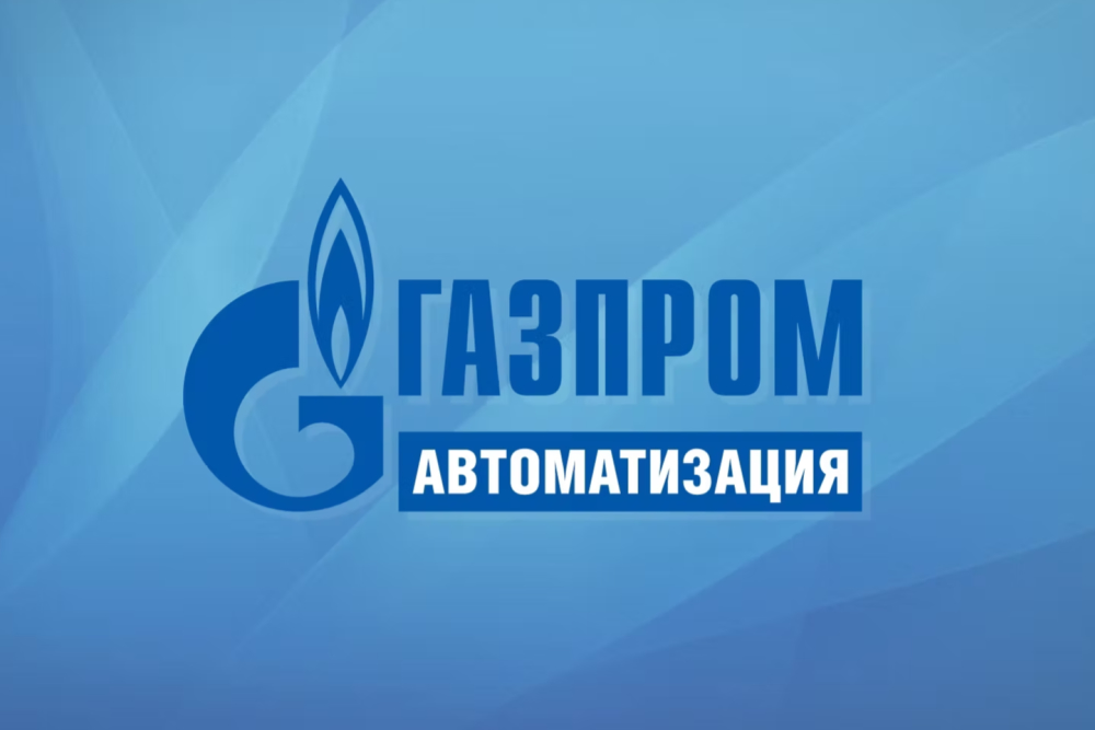 Компания «Газпром автоматизация» получила сертификат соответствия «ИНТЕРГАЗССЕРТ»