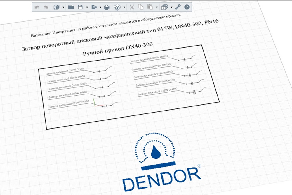 «ЭНЕРГИЯ» представила новые BIM-модели трубопроводной арматуры DENDOR