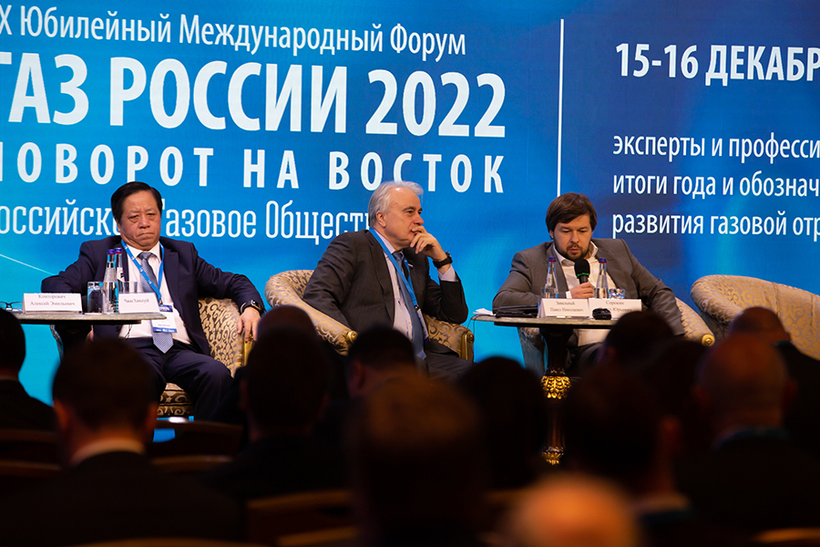 C 14 по 15 декабря 2023 года в Москве состоится ХХI Международный форум «Газ России»