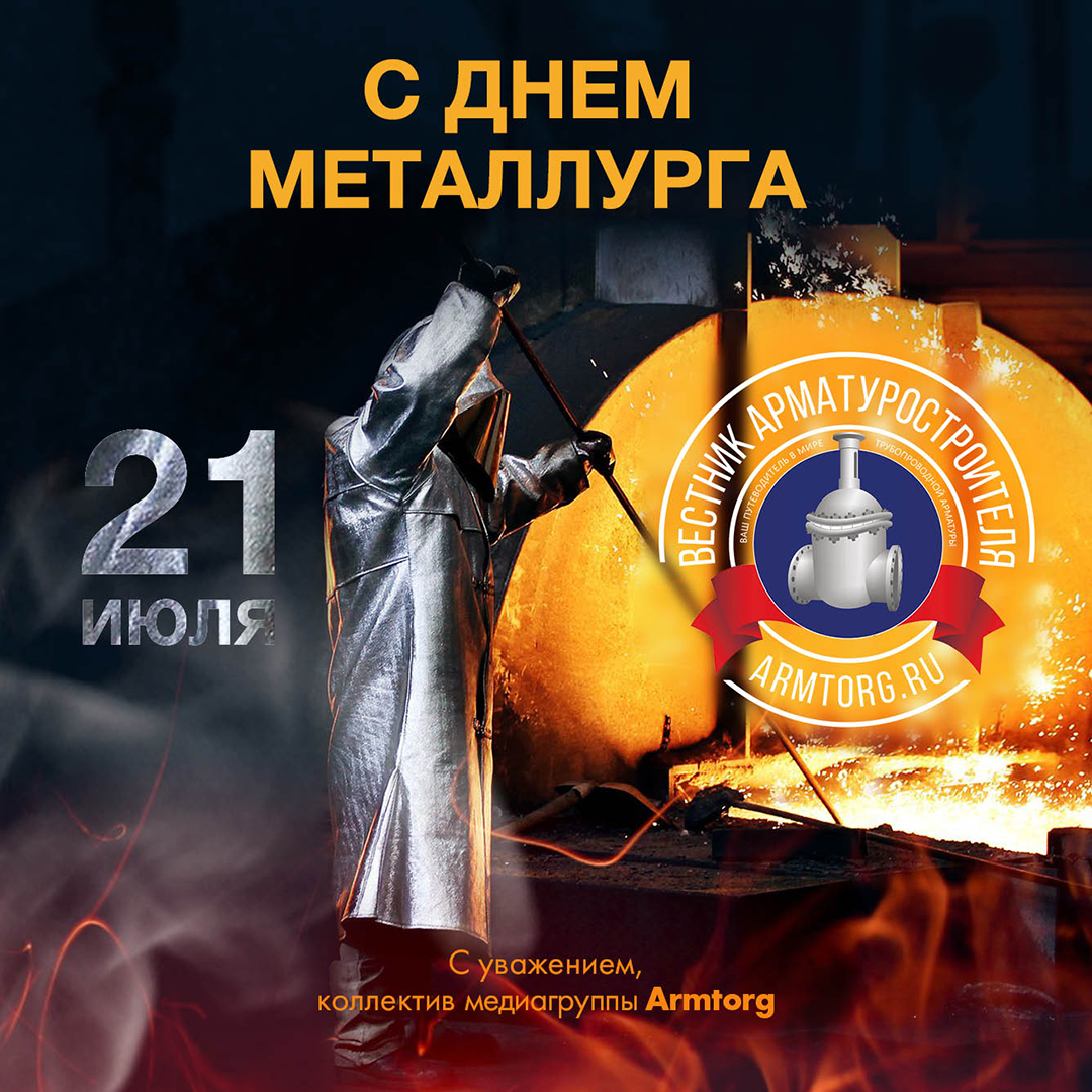 Поздравительные открытки от медиагруппы ARMTORG - Изображение