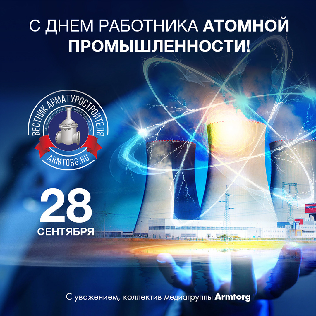 Поздравительные открытки от медиагруппы ARMTORG - Изображение