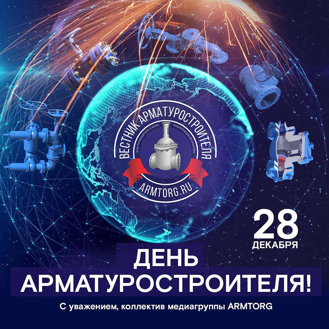Поздравительные открытки от медиагруппы ARMTORG - Изображение