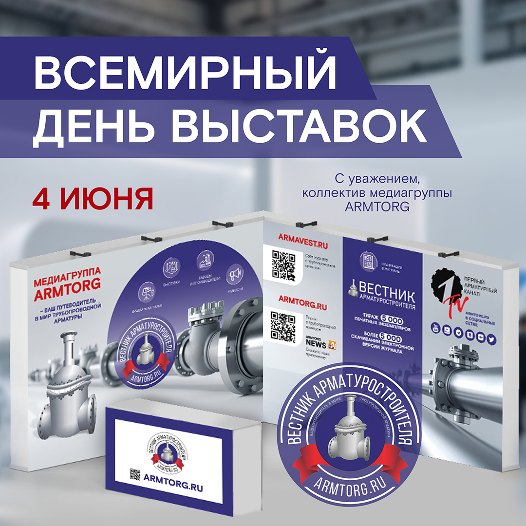Поздравительные открытки от медиагруппы ARMTORG - Изображение