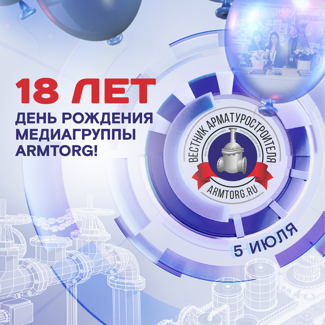 Поздравительные открытки от медиагруппы ARMTORG - Изображение