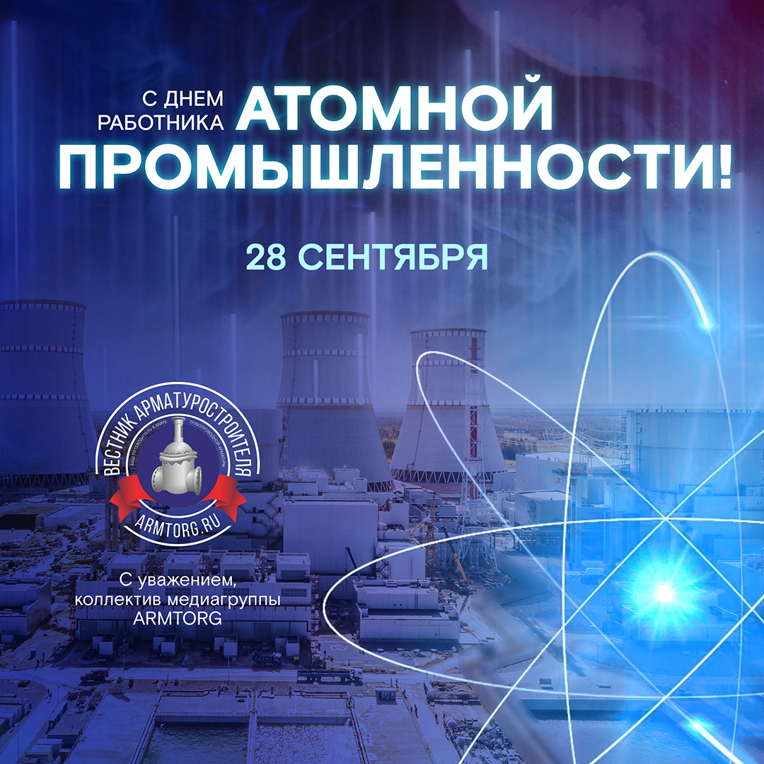 Поздравительные открытки от медиагруппы ARMTORG - Изображение