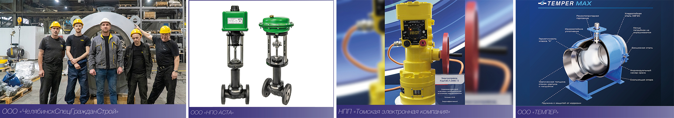 Медиагруппа ARMTORG. Новости отрасли арматуростроения №1 (94)