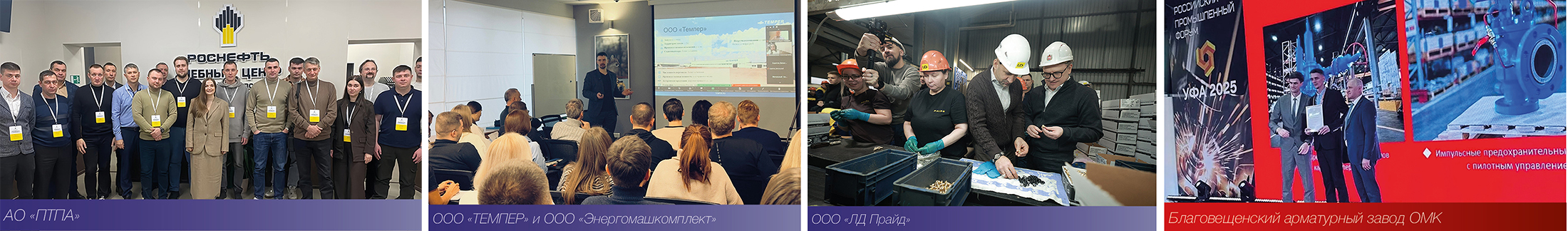 Медиагруппа ARMTORG. Новости отрасли арматуростроения №1 (94)