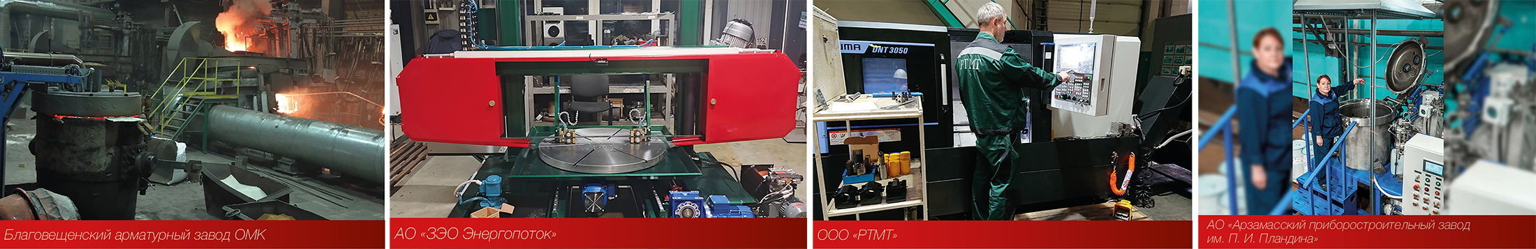 Медиагруппа ARMTORG. Новости отрасли арматуростроения №1 (94)