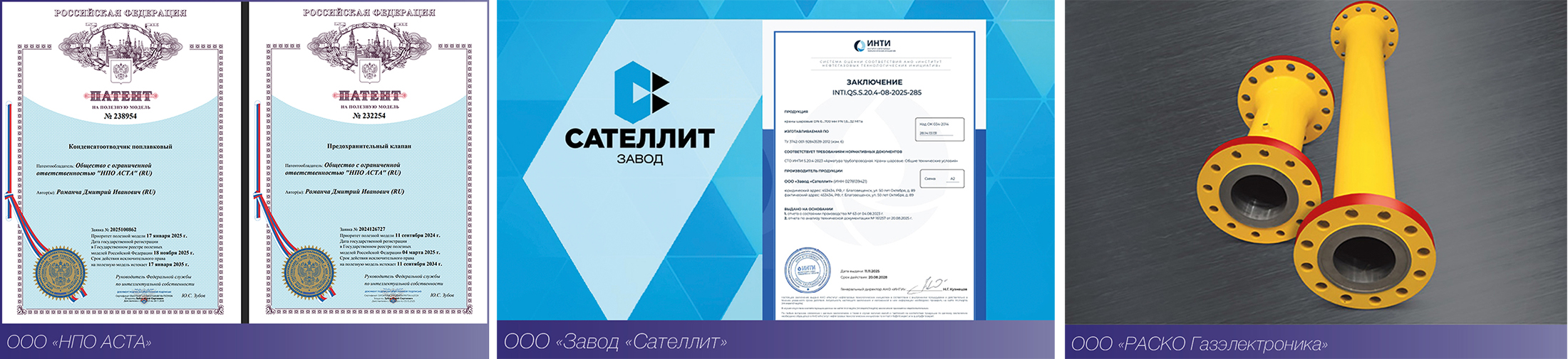 Медиагруппа ARMTORG. Новости отрасли арматуростроения №1 (94)