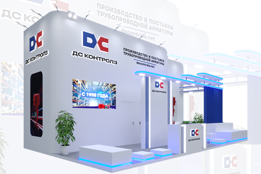 Компания &laquo;ДС Контролз&raquo; представит трубопроводную арматуру на выставке НЕФТЕГАЗ-2026