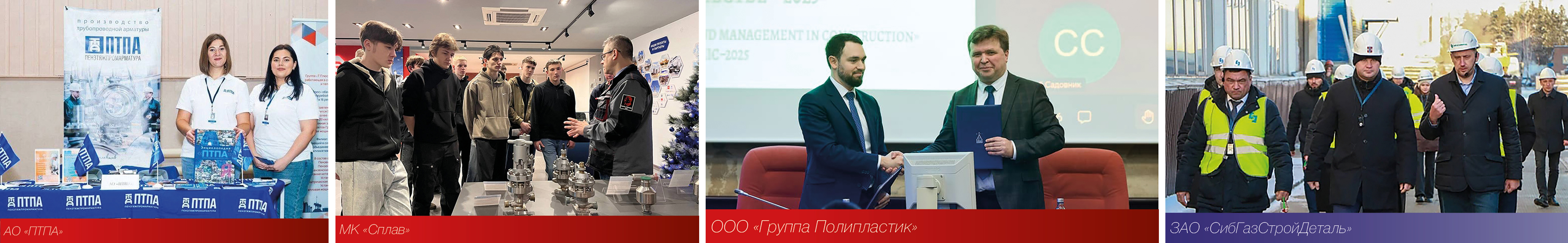 Медиагруппа ARMTORG. Новости отрасли арматуростроения №1 (94)