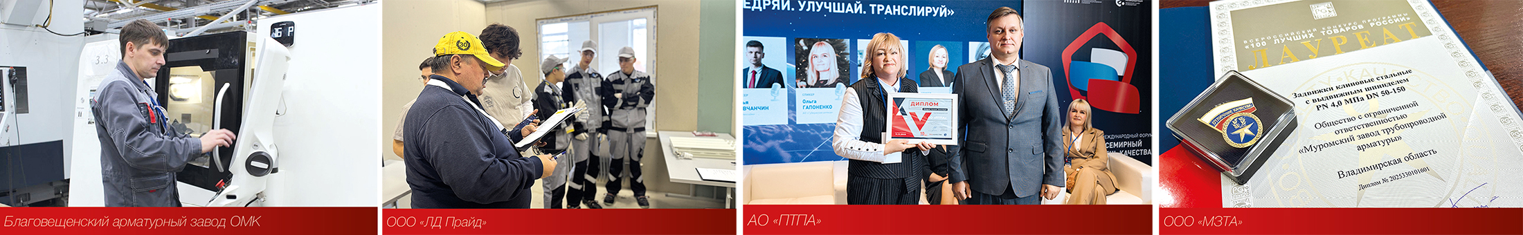 Медиагруппа ARMTORG. Новости отрасли арматуростроения №1 (94)