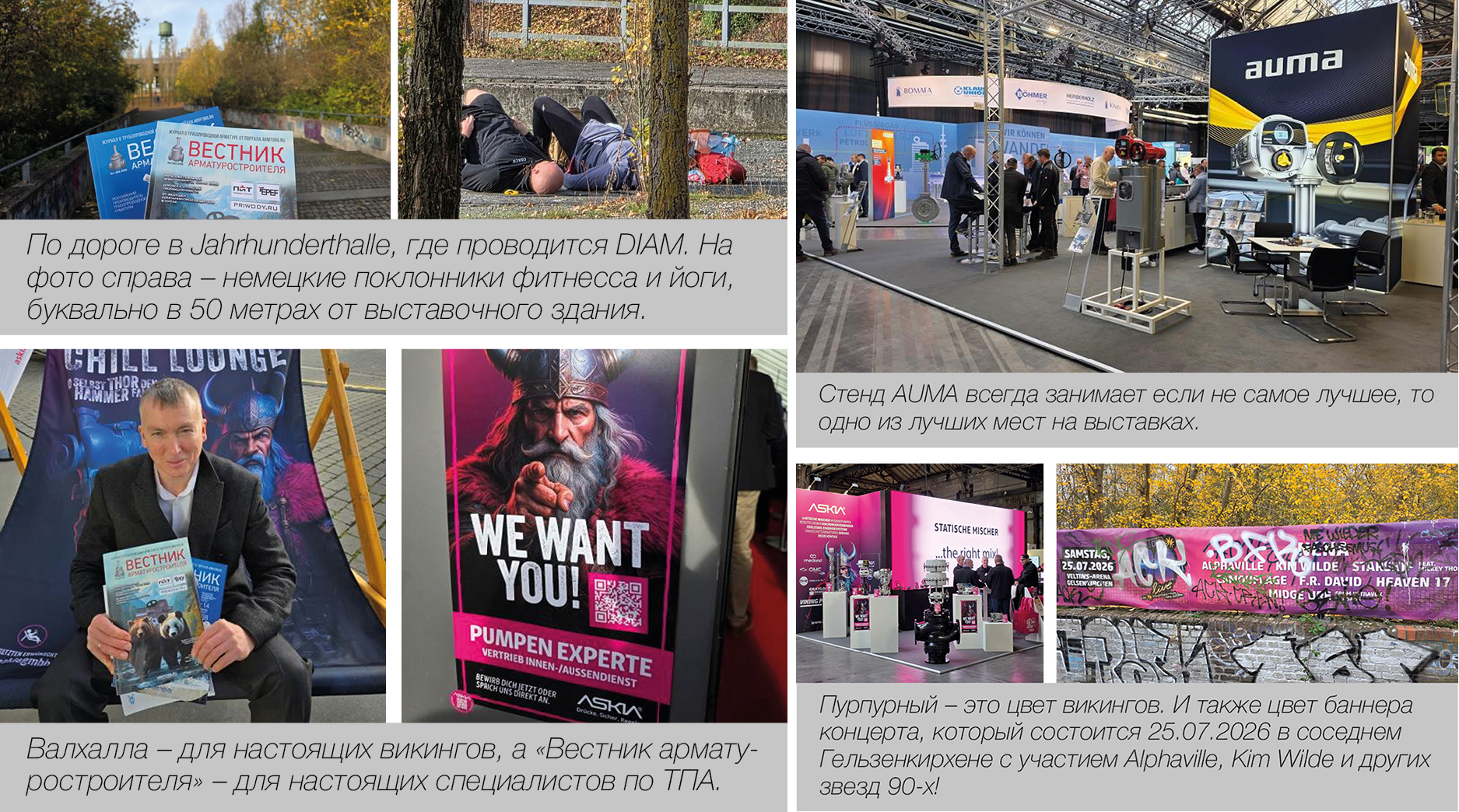 Марк Ефимов, спецкор медиагруппы ARMTORG. DIAM-2025 &ndash; топ среди арматурных выставок