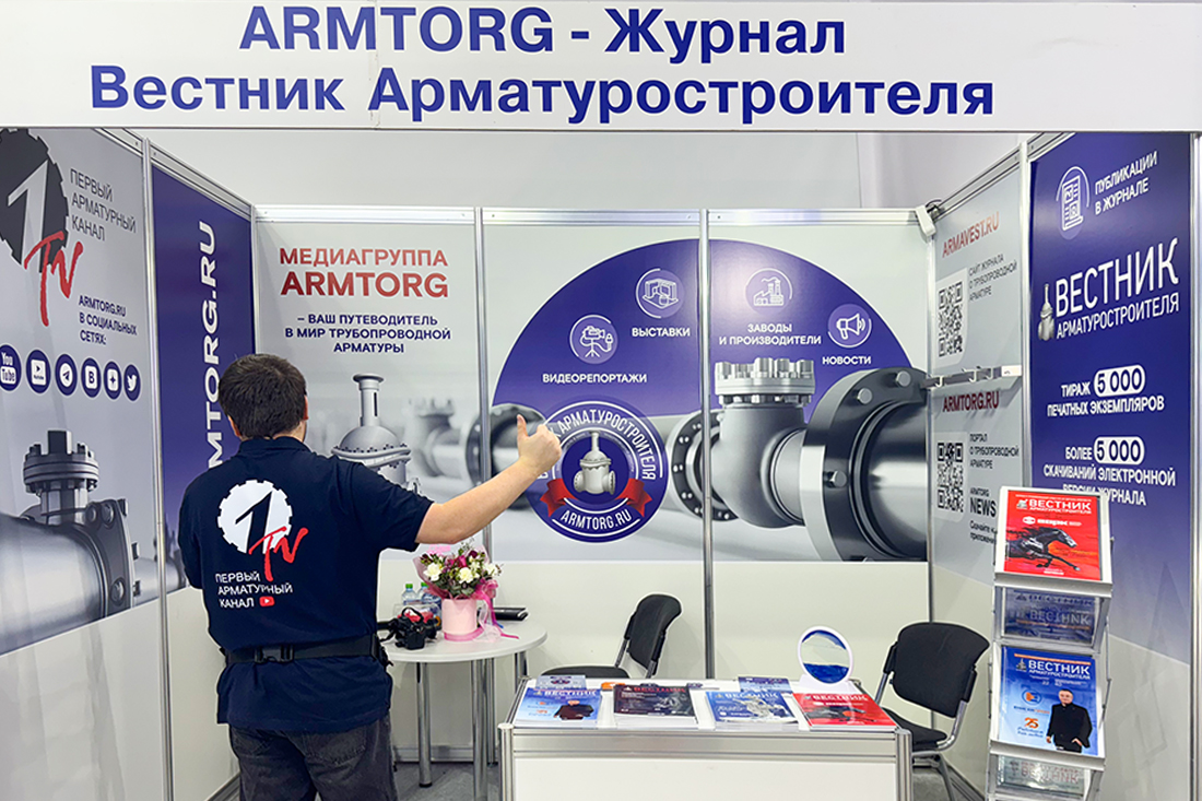 Международная выставка «Нефтегаз-2026». . Фоторепортаж медиагруппы ARMTORG