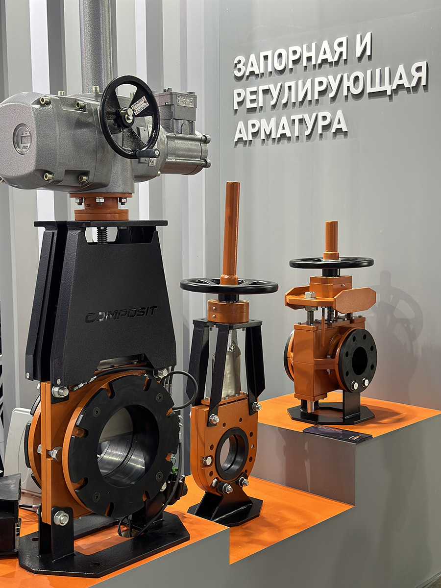 НПО &laquo;КОМПОЗИТ&raquo; представляет шланговые и шиберно-ножевые задвижки, предназначенные для сложных условий эксплуатации