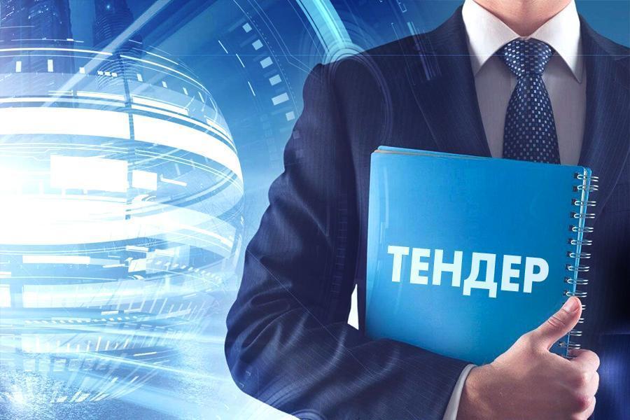 МП Трест &laquo;Теплофикация&raquo; проводит тендер на поставку затворов, клапанов, фланцев и отводов